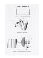 Обливное устройство для бани «Русская забава», 15 л, с пластиковой вставкой, с дозатором - Фото 12