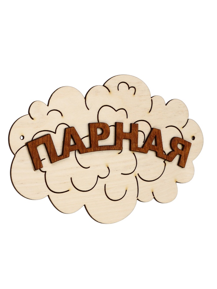 Табличка банная 