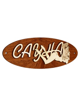 Табличка банная 