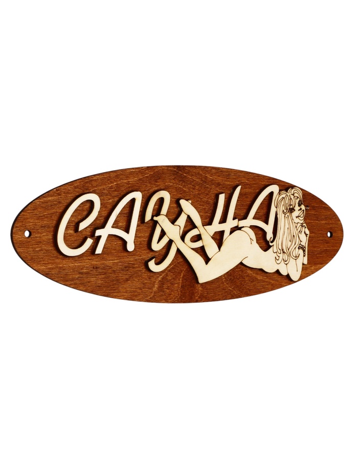 Табличка для бани «Сауна», 27×9.5 см, деревянная