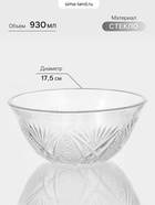 Салатник Cartier, 930 мл, d=17.5 см, стекло, прозрачный - Фото 1