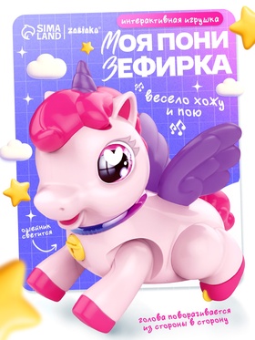 ZABIAKA Интерактивная игрушка 