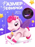 ZABIAKA Интерактивная игрушка "Моя пони Зефирка", ходит, свет, звук - фото 809679207