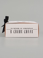 Коробка подарочная самосборная «Ты покоришь любые вершины», 16.5×12×5 см, с лентой - Фото 4