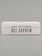 Коробка подарочная самосборная «Ты покоришь любые вершины», 16.5×12×5 см, с лентой - Фото 5