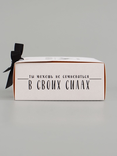 Коробка подарочная самосборная «Ты покоришь любые вершины», 16.5×12×5 см, с лентой