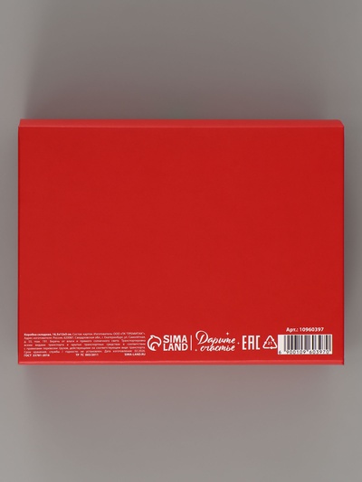 Коробка подарочная самосборная «Классика», 16.5×12×5 см, с лентой