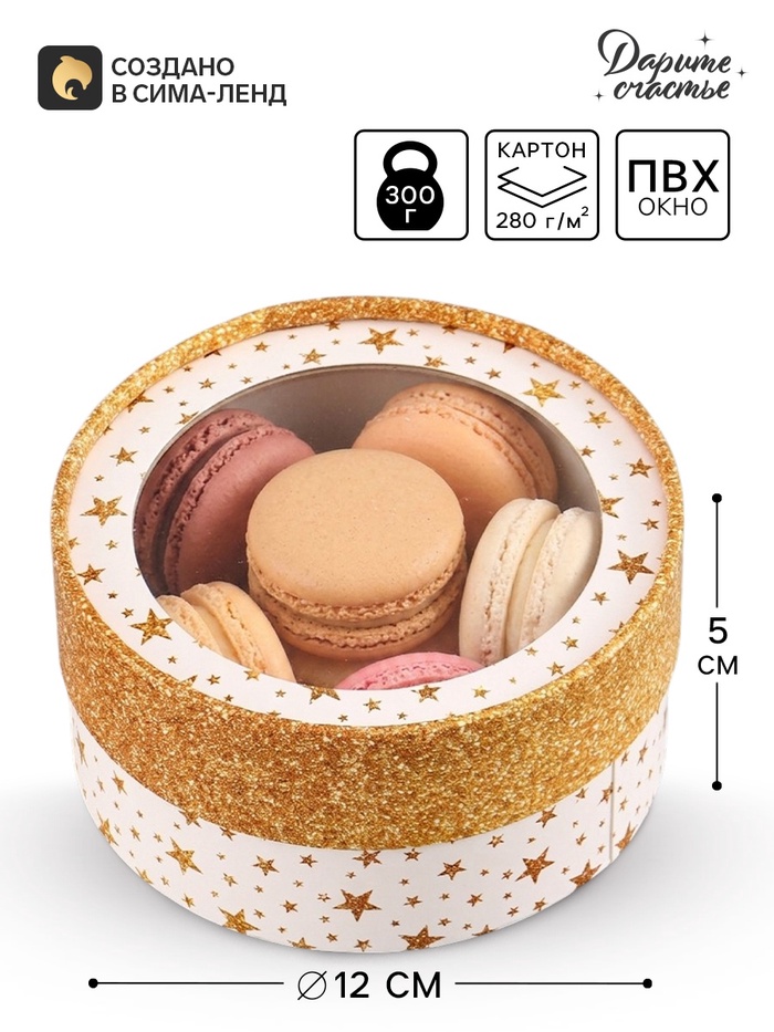 Коробка подарочная с окном Dream, 12×12×5 см, круглая