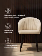 Стул мягкий «Бэнбу», на металлокаркасе, цвет марсель 2 / черный - Фото 4