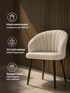 Стул мягкий «Бэнбу», на металлокаркасе, цвет марсель 2 / черный - Фото 5