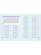 Тренажер по Математике. 1 класс. Упражнения для занятий в школе и дома 6+ 2025 098330 - Фото 5