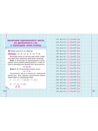 Тренажер по Математике. 2 класс. Упражнения для занятий в школе и дома 6+ 2025 098547 - Фото 3