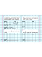 Тренажер по Математике. 2 класс. Упражнения для занятий в школе и дома 6+ 2025 098547 - Фото 5