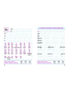 Тренажер по Русскому языку. 1 класс. Упражнения для занятий в школе и дома 6+ 2025 098558 - Фото 3