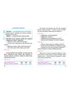 Тренажер по Русскому языку. 2 класс. Упражнения для занятий в школе и дома 6+ 2025 098559 - Фото 2