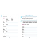 Тренажер по Русскому языку. 3 класс. Упражнения для занятий в школе и дома 6+ 2025 098560 - Фото 2