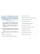 Тренажер по Русскому языку. 3 класс. Упражнения для занятий в школе и дома 6+ 2025 098560 - Фото 3