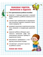 Математические прописи «Складываем и вычитаем от 0 до 10», 4+ 11007267 - фото 10168220