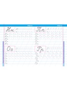 Прописи «16 уроков выработки идеального почерка» - фото 123133599