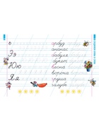 Универсальный тренажер «Каллиграфическое написание букв и цифр» - фото 809623810