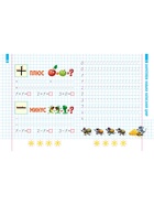 Универсальный тренажер «Каллиграфическое написание букв и цифр» - фото 809623811