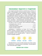 Универсальный тренажер «Обводка и штриховка» - фото 809623813