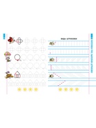 Универсальный тренажер «Формирование навыков письма» - фото 809623818