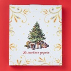 УЦЕНКА Блюдо сервировочное новогоднее Доляна «Волшебное дерево», доломит, 20×18×3 см, белое - Фото 5