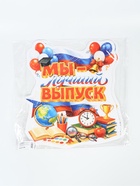 Плакат на выпускной «Лучший выпуск», 419×472 - Фото 3