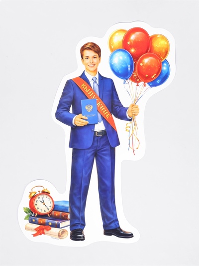 Плакат на выпускной «Выпускник», 410×591