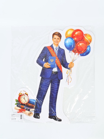 Плакат на выпускной «Выпускник», 410×591