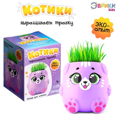 УЦЕНКА ЭВРИКИ Набор для опытов "Выращиваем травку", фиолетовая