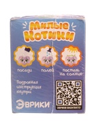 УЦЕНКА ЭВРИКИ Набор для опытов "Выращиваем травку", фиолетовая - Фото 3