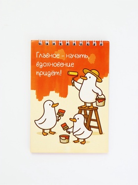 Скетчбук А6, 40 л. 100 г/м² «Гуси»