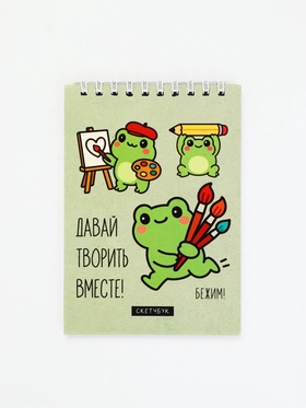 Скетчбук А6, 40 л. 100 г/м² «Лягушки»