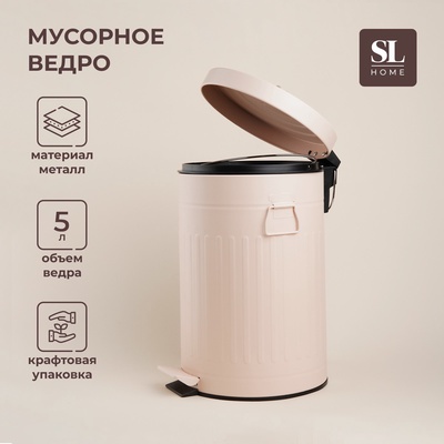 УЦЕНКА Ведро для мусора, 5 литров, цвет бежевый