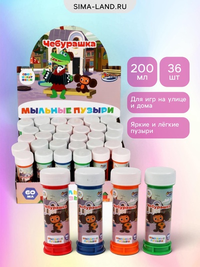 Мыльные пузыри «Союзмультфильм. Чебурашка», 60 мл