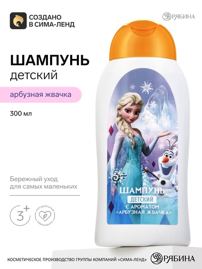 Детский шампунь, аромат: арбузная жвачка, 300 мл, «Снежная принцесса»
