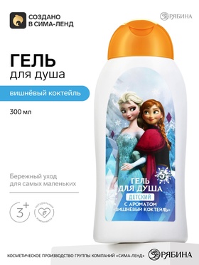 Детский гель для душа, аромат: вишневый коктейль, 300 мл, Снежная принцесса