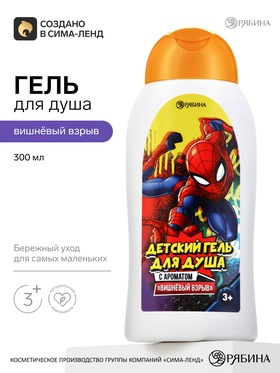 Детский гель для душа, аромат: вишневый взрыв, 300 мл, Супергерой