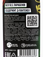 Детский гель для душа, аромат: вишневый взрыв, 300 мл, Супергерой - фото 809648066