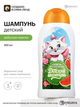 Детский шампунь для волос, аромат: арбузная жвачка, 300 мл, Кошечка