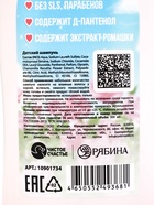 Детский шампунь для волос, аромат: арбузная жвачка, 300 мл, «Кошечка» - фото 809648093