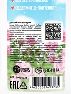 Детский гель для душа, аромат: шипучая газировка, 300 мл, «Кошечка» - фото 809648102