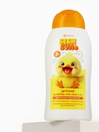 Детский шампунь-гель-пена 3в1, аромат ванильное мороженое, 300 мл, Беби Буль - фото 809623876