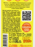 Детский шампунь-гель-пена 3в1, аромат ванильное мороженое, 300 мл, Беби Буль - фото 809623878