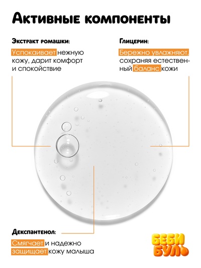 Детский шампунь-гель-пена 3в1, аромат ванильное мороженое, 300 мл, Беби Буль