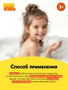 Детский шампунь-гель-пена 3в1, аромат ванильное мороженое, 300 мл, Беби Буль - фото 809623868