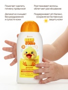 Детский шампунь-гель-пена 3в1, аромат ванильное мороженое, 300 мл, Беби Буль - фото 809623869