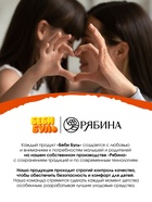 Детский шампунь-гель-пена 3в1, аромат ванильное мороженое, 300 мл, Беби Буль - фото 809623871